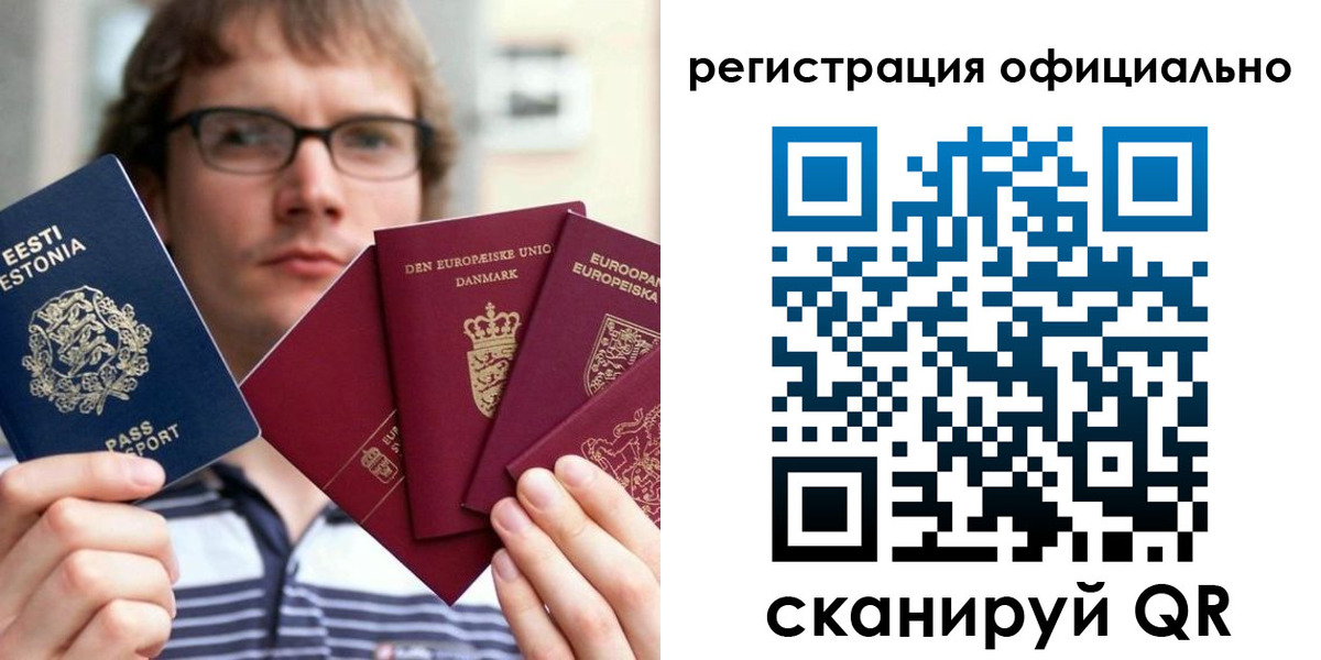 регистрация в Никольске