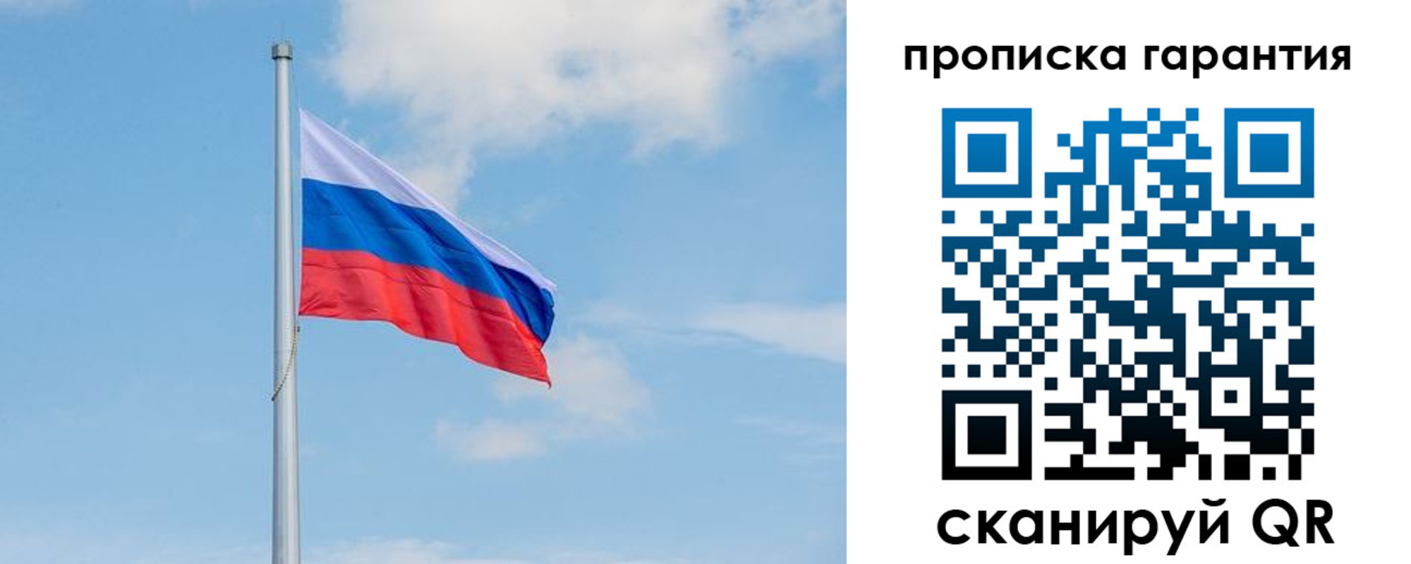 временная регистрация госуслуги в Никольске