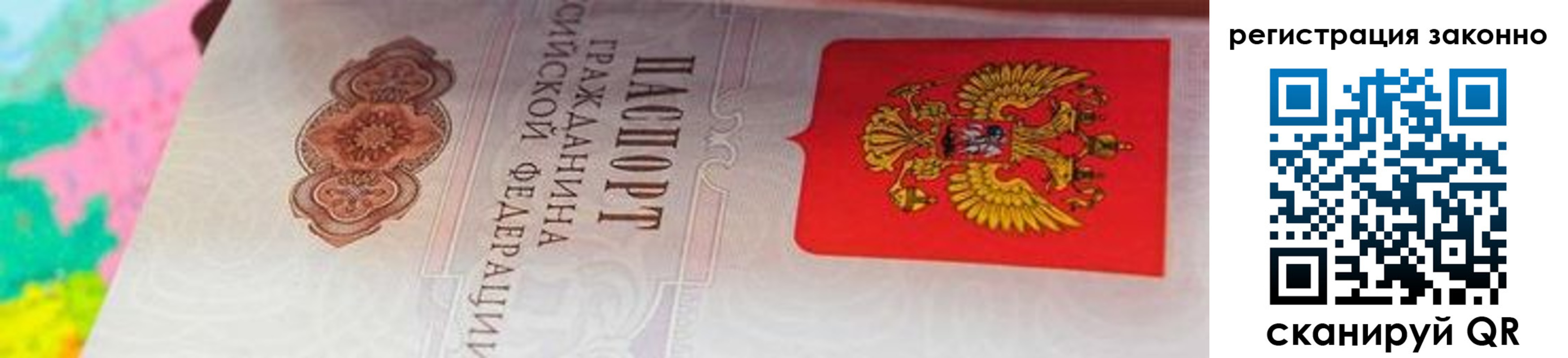 прописка в квартире в Никольске